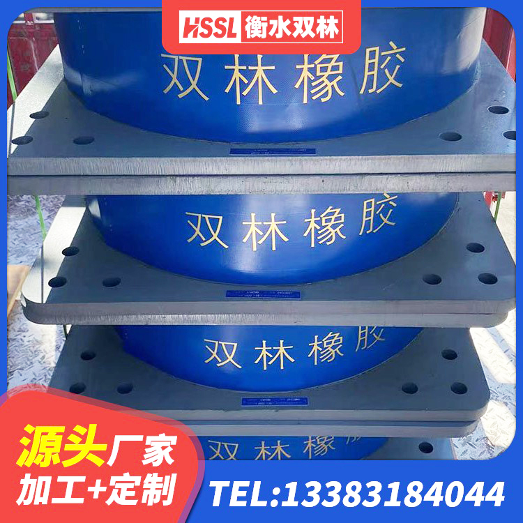 武陵源区HDR型高阻尼橡胶隔震支座什么价格 武陵源区LRB300铅芯支座 武陵源区LRB500铅芯橡胶隔震支座厂家电话 武陵源区建筑减震隔震支座工厂生产厂家 - 第7张