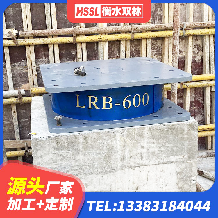 武陵源区HDR型高阻尼橡胶隔震支座什么价格 武陵源区LRB300铅芯支座 武陵源区LRB500铅芯橡胶隔震支座厂家电话 武陵源区建筑减震隔震支座工厂生产厂家 - 第1张