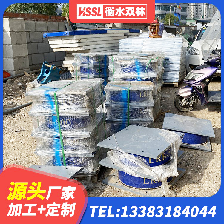 武陵源区高阻尼减震橡胶隔震支座生产厂家 武陵源区水平力分散型LNR橡胶隔震支座厂家电话 武陵源区建筑减隔震支座厂商生产厂家 武陵源区LRB隔震支座500 - 第4张
